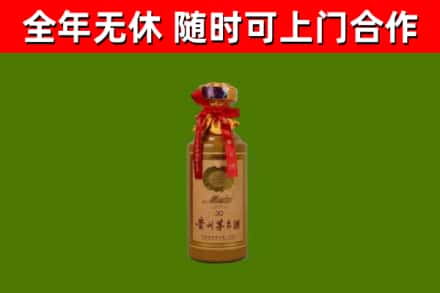 炎陵烟酒回收30年茅台酒.jpg
