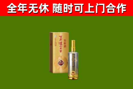 炎陵烟酒回收百年泸州.jpg